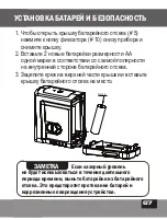 Preview for 67 page of Kapro Prolaser 862G User Manual