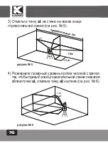 Preview for 76 page of Kapro Prolaser 862G User Manual