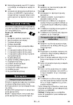 Preview for 39 page of Kärcher 2.642-561.0 Manual