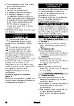 Preview for 72 page of Kärcher 9.986-064.0 Instruction Manual