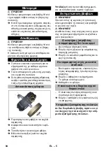 Preview for 84 page of Kärcher 9.987-884 Original Instructions Manual