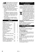 Preview for 186 page of Kärcher 9.987-884 Original Instructions Manual