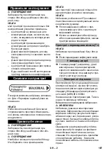 Preview for 187 page of Kärcher 9.987-884 Original Instructions Manual