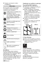 Preview for 206 page of Kärcher BD 55 W BAT Manual