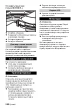 Preview for 252 page of Kärcher BD 55 W BAT Manual