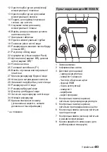 Preview for 483 page of Kärcher BD 55 W BAT Manual