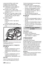 Preview for 488 page of Kärcher BD 55 W BAT Manual