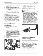 Preview for 258 page of Kärcher BR750 BAT Package Operating Instructions Manual