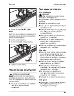 Preview for 259 page of Kärcher BR750 BAT Package Operating Instructions Manual