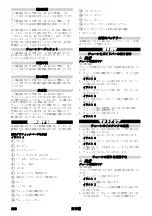 Preview for 338 page of Kärcher CNS 18-30 Battery Manual