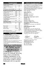 Preview for 222 page of Kärcher CNS 36-35 Battery Manual