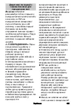 Preview for 485 page of Kärcher CNS 36-35 Battery Manual