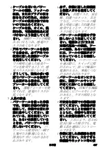 Preview for 497 page of Kärcher CNS 36-35 Battery Manual