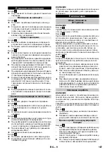 Preview for 167 page of Kärcher FC 3 Cordless Original Operating Instructions