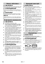 Preview for 194 page of Kärcher FC 3 Cordless Original Operating Instructions