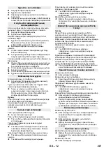 Preview for 207 page of Kärcher FC 3 Cordless Original Operating Instructions