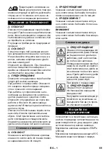 Preview for 69 page of Kärcher FRV 50 ME Original Instructions Manual