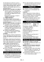 Preview for 71 page of Kärcher FRV 50 ME Original Instructions Manual