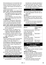 Preview for 83 page of Kärcher FRV 50 ME Original Instructions Manual