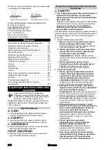 Preview for 210 page of Kärcher GSH 18-20 Battery Manual