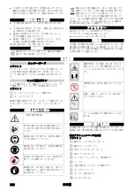 Preview for 222 page of Kärcher GSH 18-20 Battery Manual