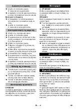 Preview for 101 page of Kärcher HD 10-4 F Original Instructions Manual