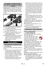 Preview for 117 page of Kärcher HD 10-4 F Original Instructions Manual