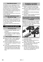 Preview for 230 page of Kärcher HD 10-4 F Original Instructions Manual