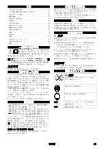 Preview for 69 page of Kärcher K7 Premium Power Home Original Instructions Manual