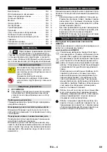 Preview for 69 page of Kärcher KHP 3 Manual