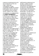 Preview for 195 page of Kärcher LTR 15-25 Battery Manual