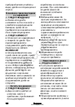 Preview for 197 page of Kärcher LTR 15-25 Battery Manual