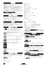 Preview for 251 page of Kärcher LTR 15-25 Battery Manual