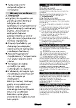 Preview for 107 page of Kärcher LTR 18-30 Battery Original Instructions Manual