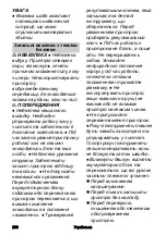 Preview for 238 page of Kärcher LTR 18-30 Battery Original Instructions Manual