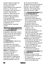 Preview for 242 page of Kärcher LTR 18-30 Battery Original Instructions Manual