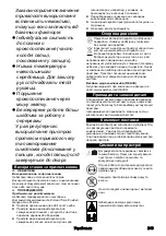 Preview for 243 page of Kärcher LTR 18-30 Battery Original Instructions Manual