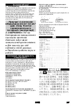 Preview for 247 page of Kärcher LTR 18-30 Battery Original Instructions Manual