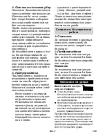 Preview for 199 page of Kärcher MV 5 P Manual