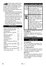 Preview for 90 page of Kärcher NT 55/1 Tact Original Instructions Manual