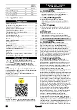 Preview for 56 page of Kärcher RCV 5 Base Original Operating Instructions