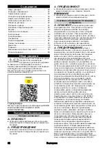 Preview for 92 page of Kärcher RCV 5 Base Original Operating Instructions