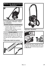 Preview for 177 page of Kärcher SB V1 Eco Manual