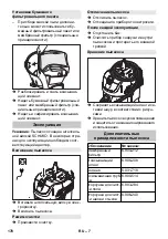 Preview for 178 page of Kärcher SB V1 Eco Manual