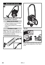 Preview for 268 page of Kärcher SB V1 Eco Manual