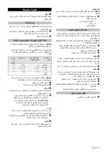 Preview for 145 page of Kärcher SC 1020 B Quick Reference