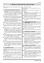 Preview for 61 page of Kärcher VAPORAPID 1701 Operating Instructions Manual