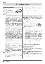 Preview for 64 page of Kärcher VAPORAPID 1701 Operating Instructions Manual