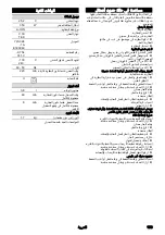 Preview for 159 page of Kärcher VC 7 Cordless yourMax Manual