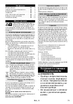 Preview for 71 page of Kärcher WD 4 Car Manual